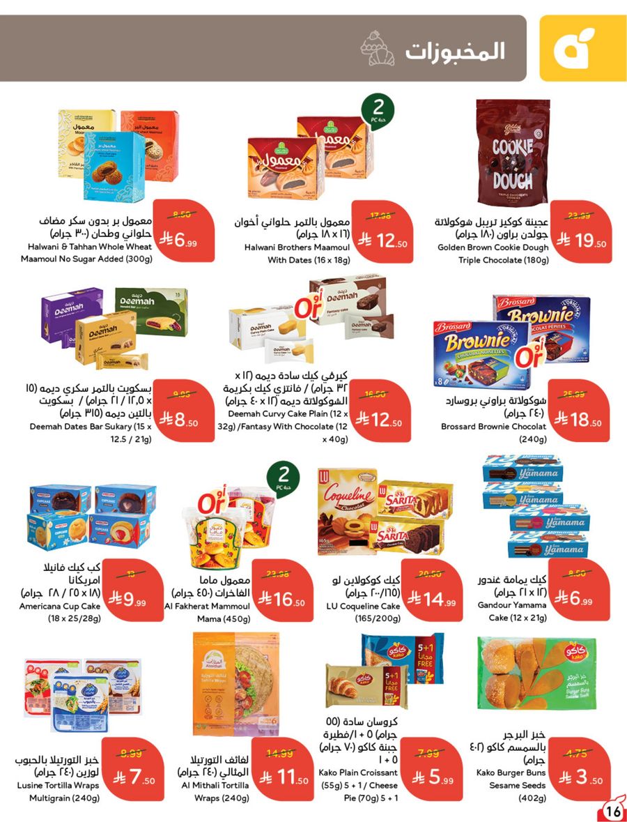 National Leaflet — صفحة 17