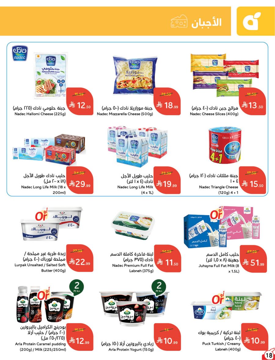 National Leaflet — صفحة 19