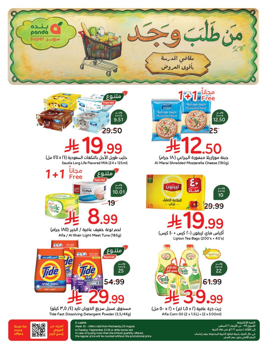 National Leaflet — صفحة 2