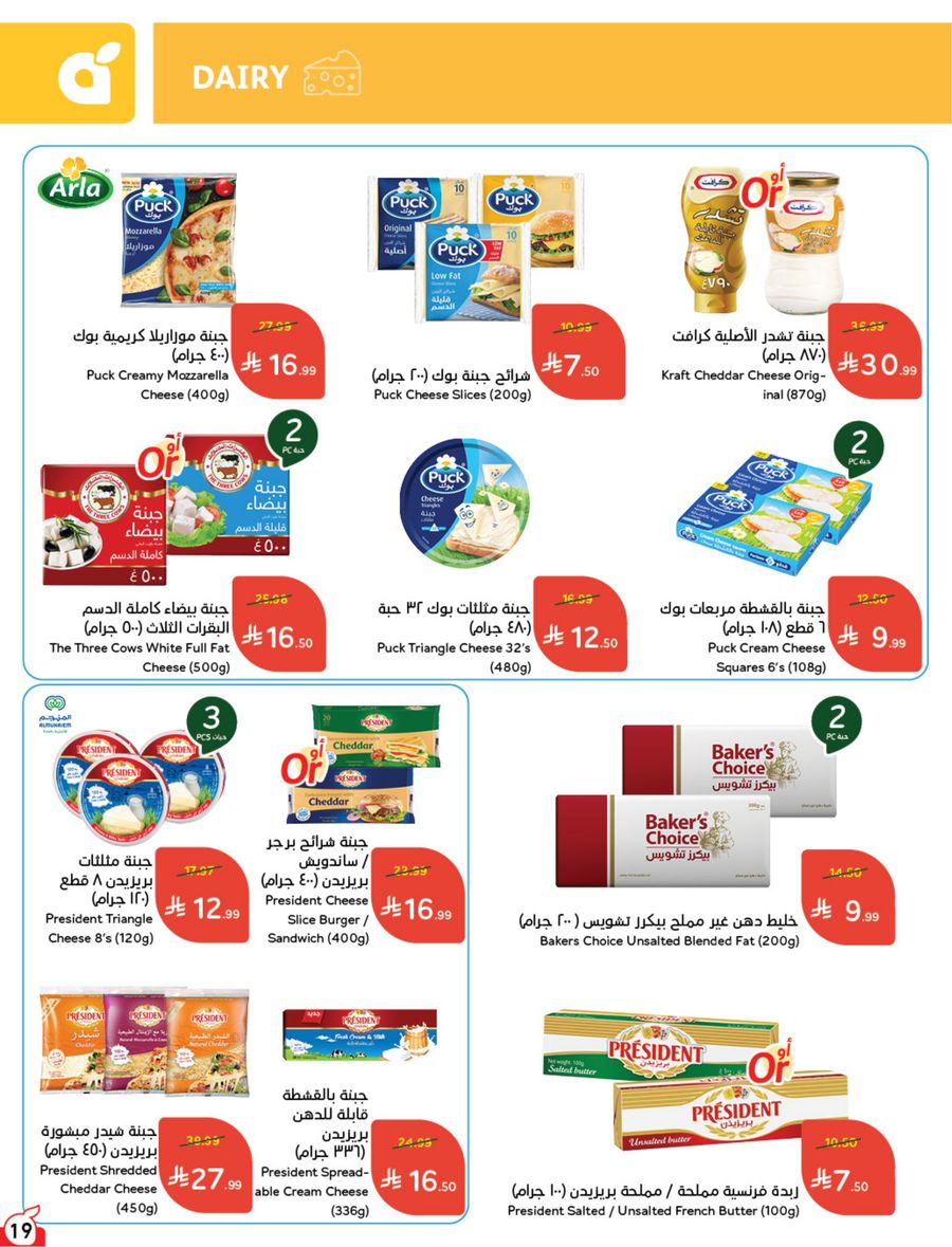 National Leaflet — صفحة 20
