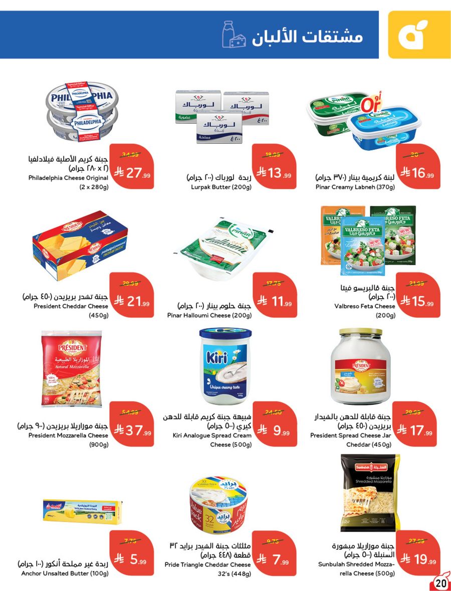 National Leaflet — صفحة 21