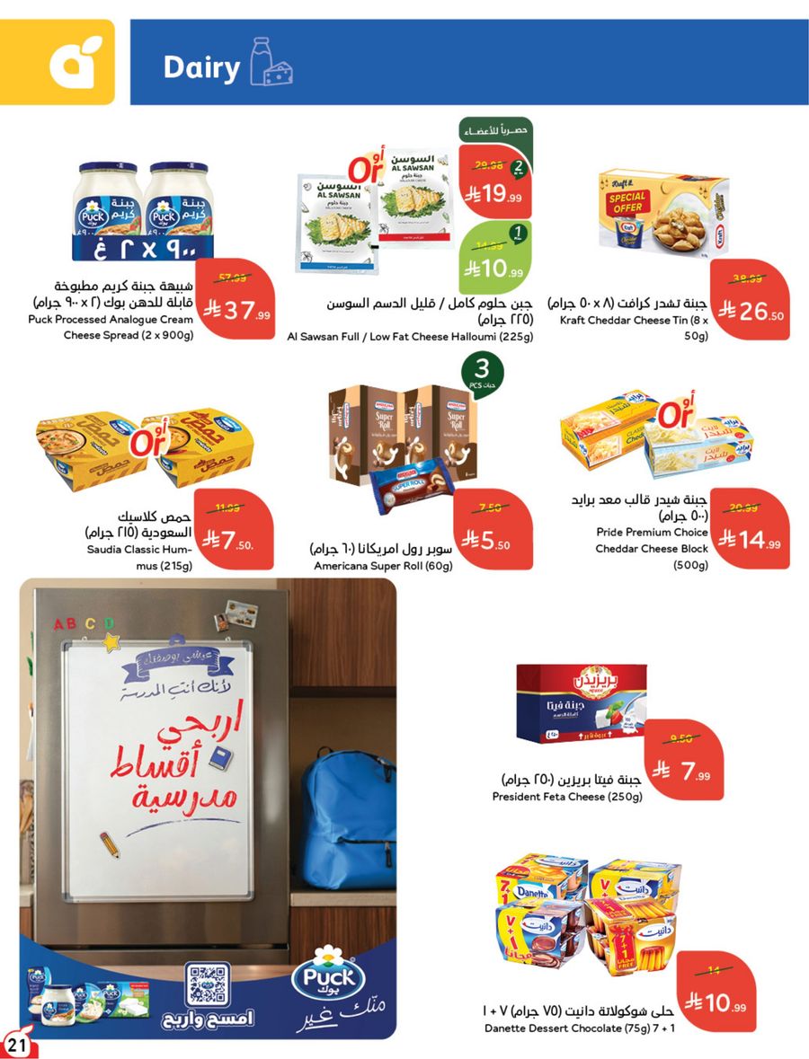 National Leaflet — صفحة 22
