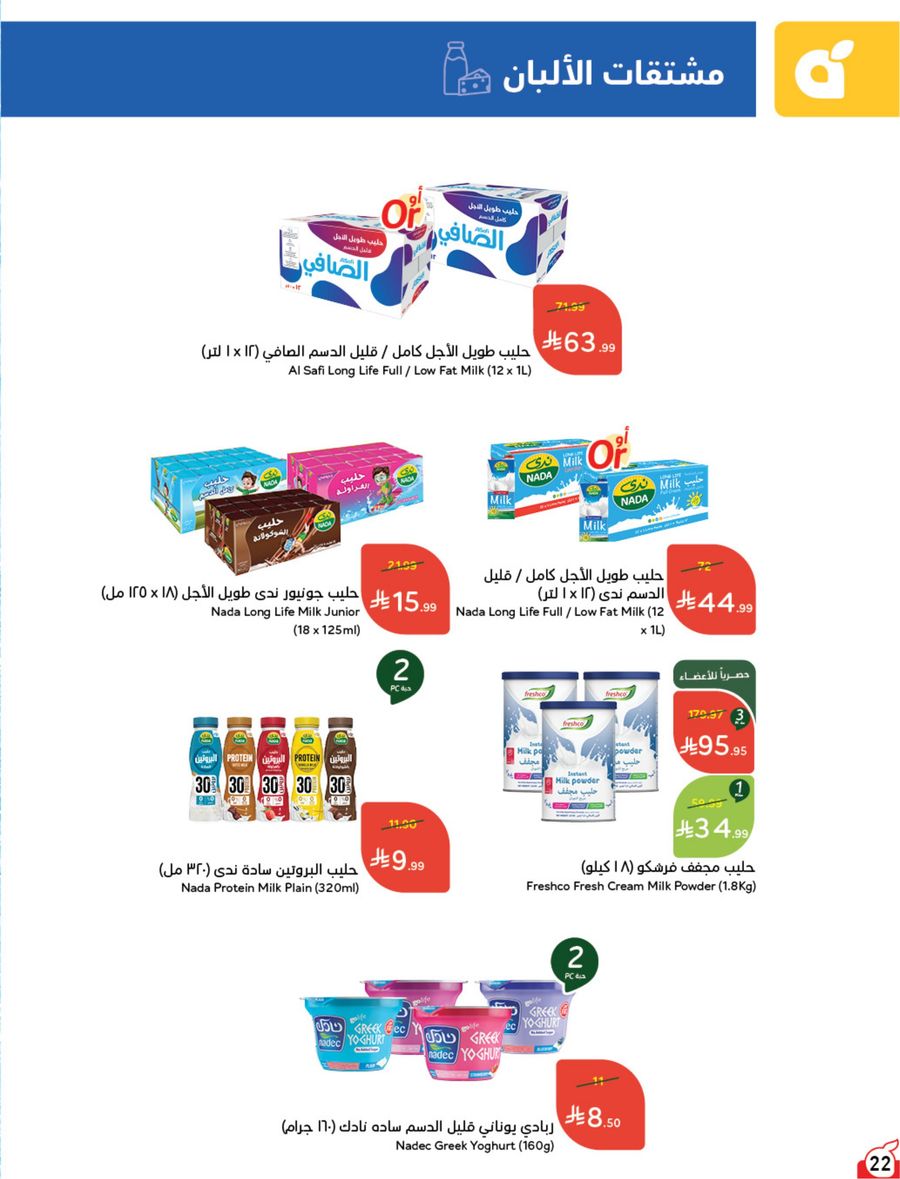 National Leaflet — صفحة 23