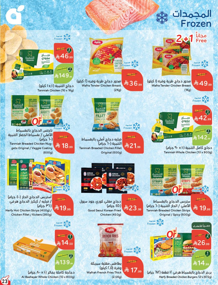 National Leaflet — صفحة 24