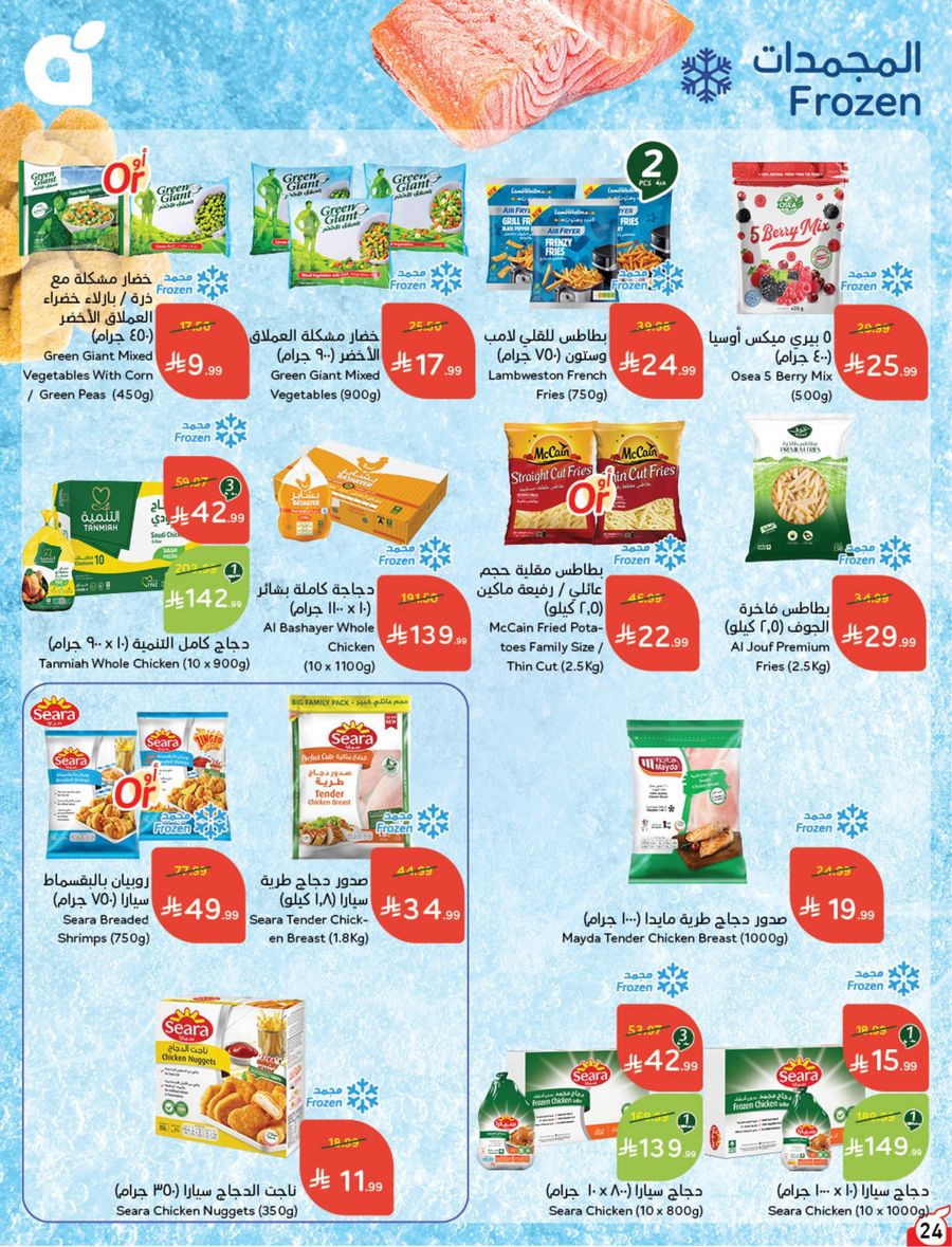 National Leaflet — صفحة 25