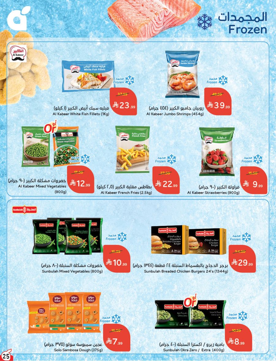 National Leaflet — صفحة 26