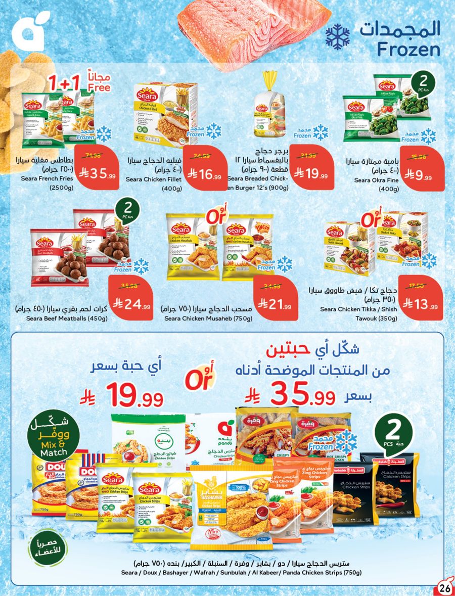National Leaflet — صفحة 27