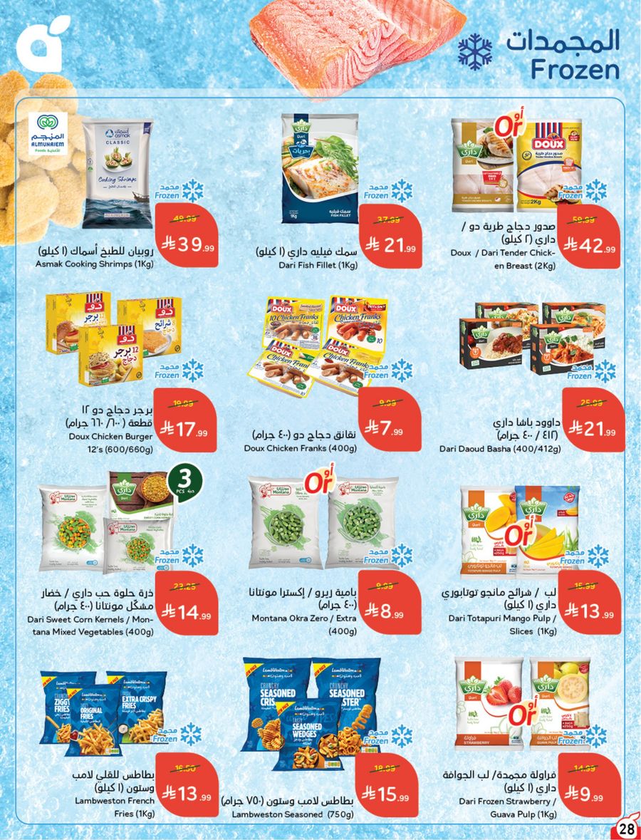National Leaflet — صفحة 29