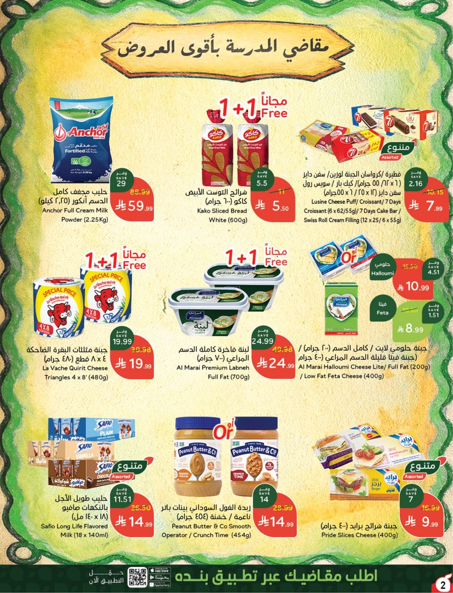 National Leaflet — صفحة 3