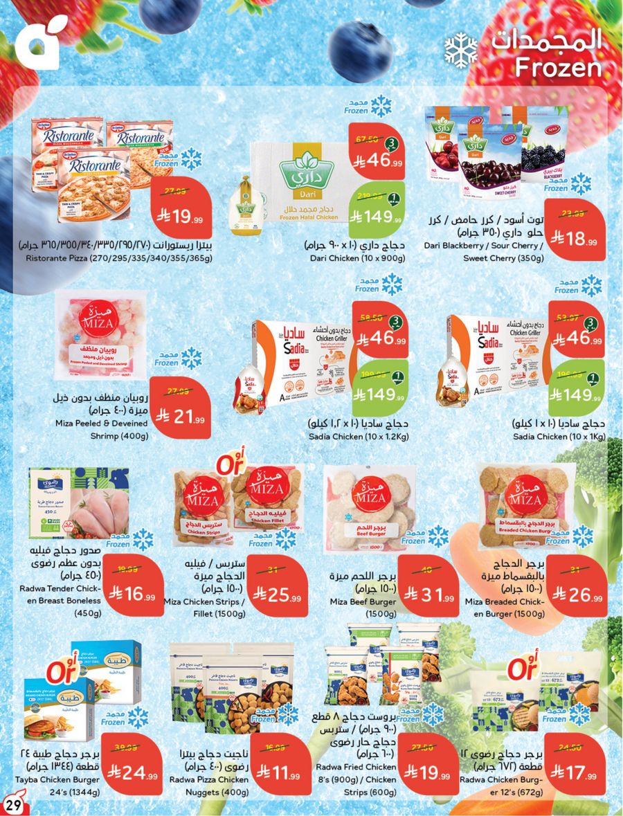 National Leaflet — صفحة 30