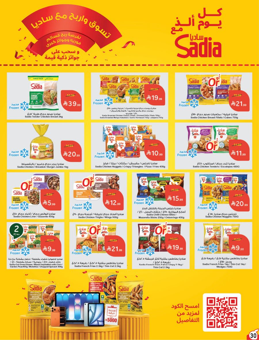 National Leaflet — صفحة 31