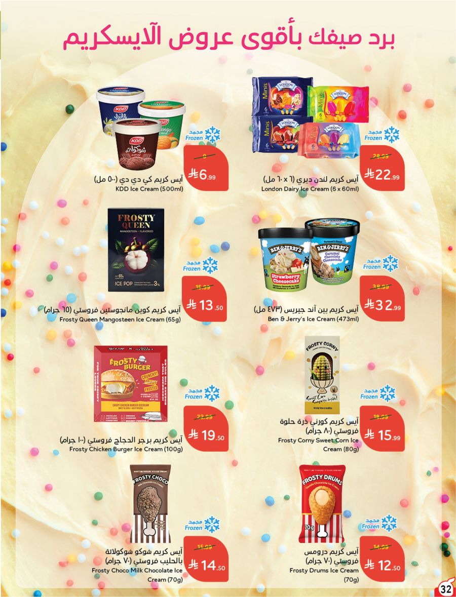 National Leaflet — صفحة 33