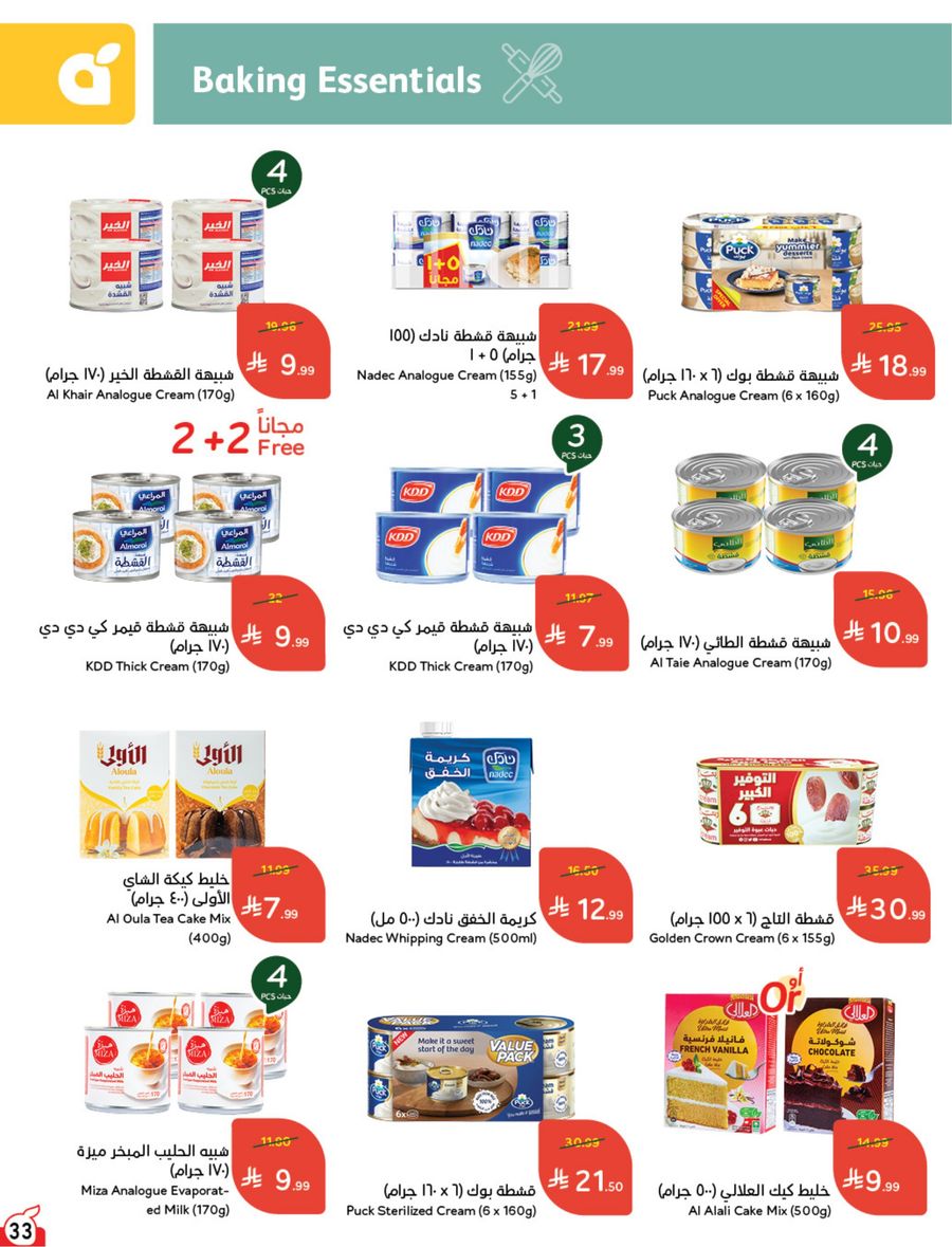 National Leaflet — صفحة 34
