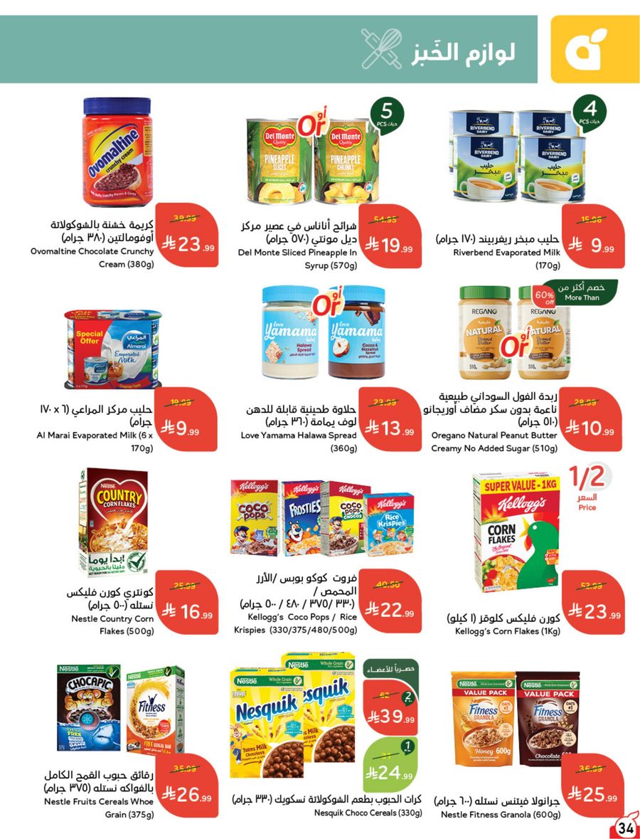 National Leaflet — صفحة 35