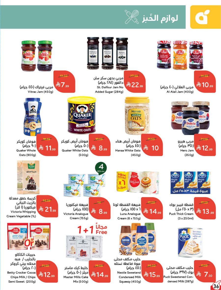 National Leaflet — صفحة 37