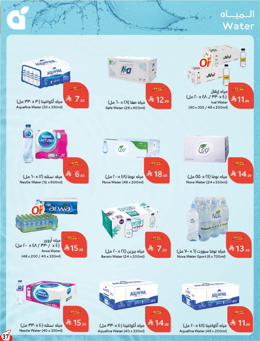 National Leaflet — صفحة 38