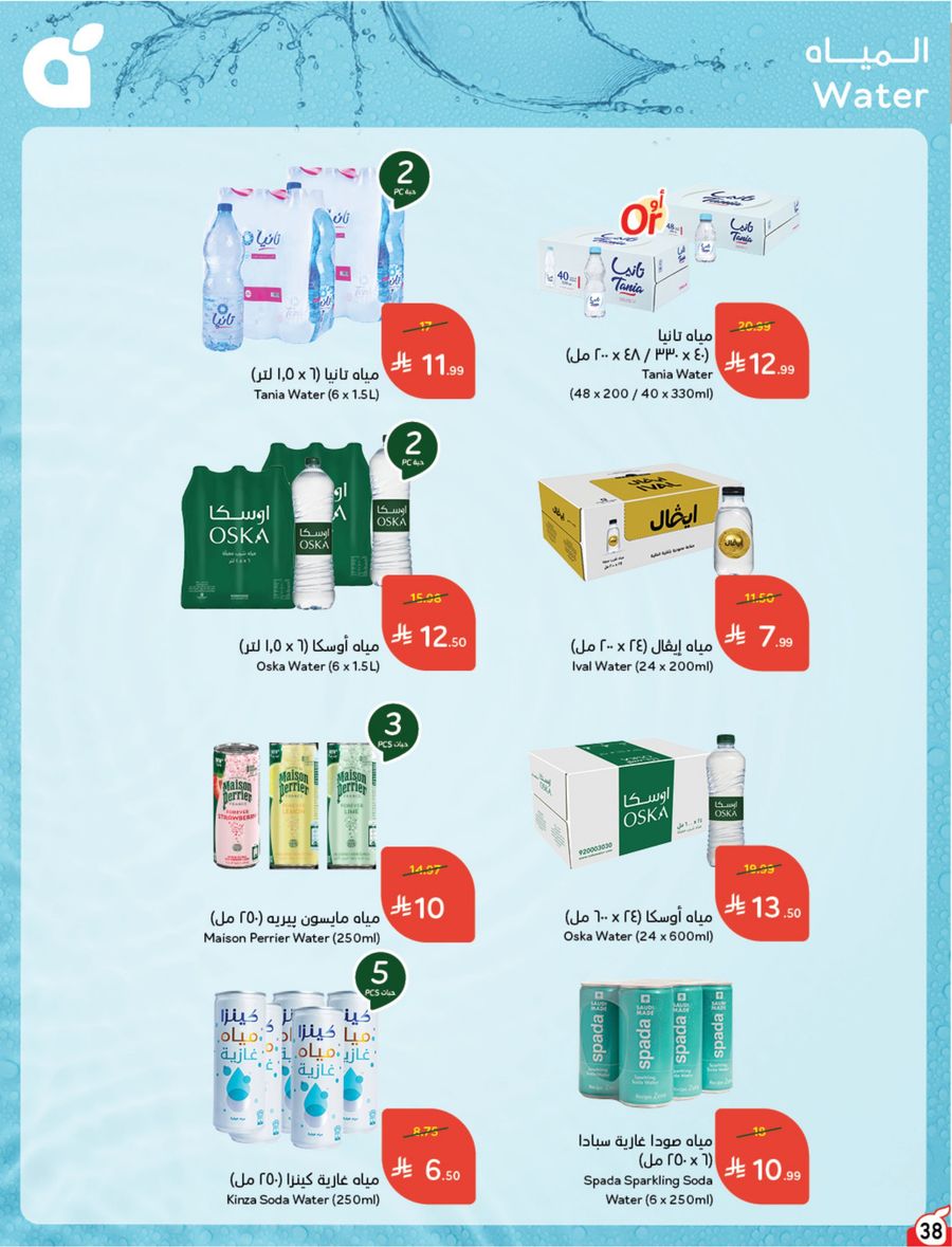 National Leaflet — صفحة 39