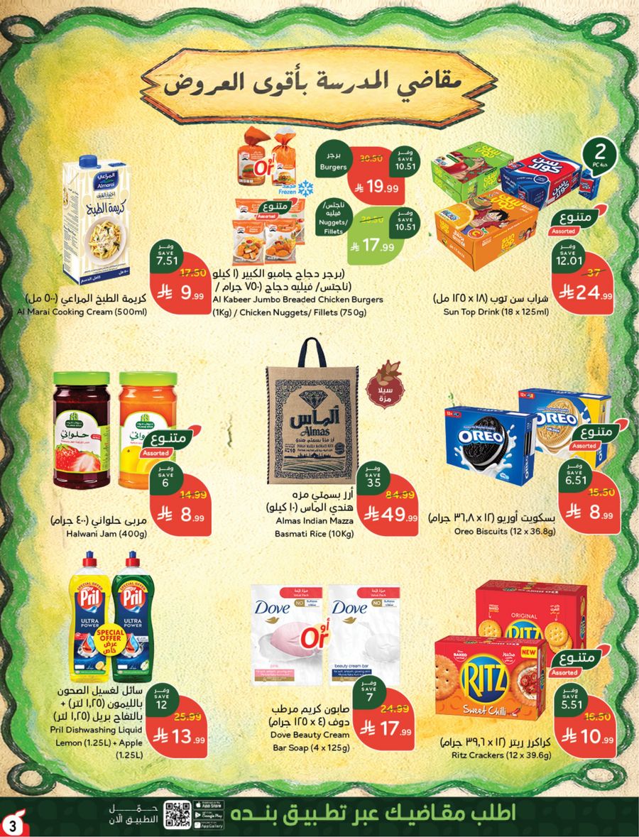 National Leaflet — صفحة 4