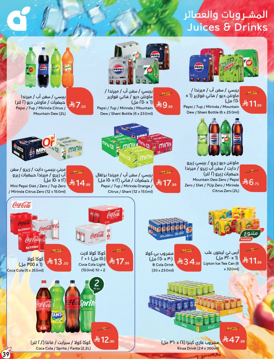 National Leaflet — صفحة 40