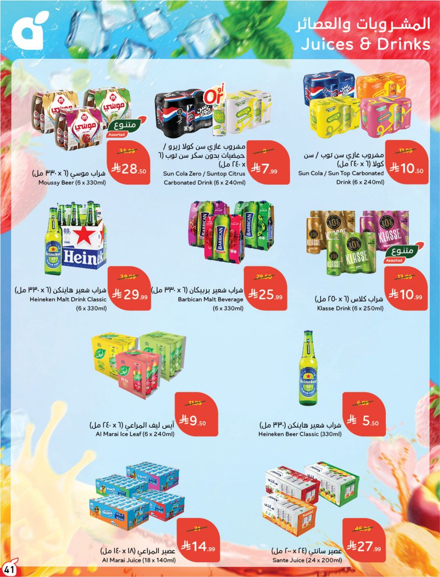 National Leaflet — صفحة 41