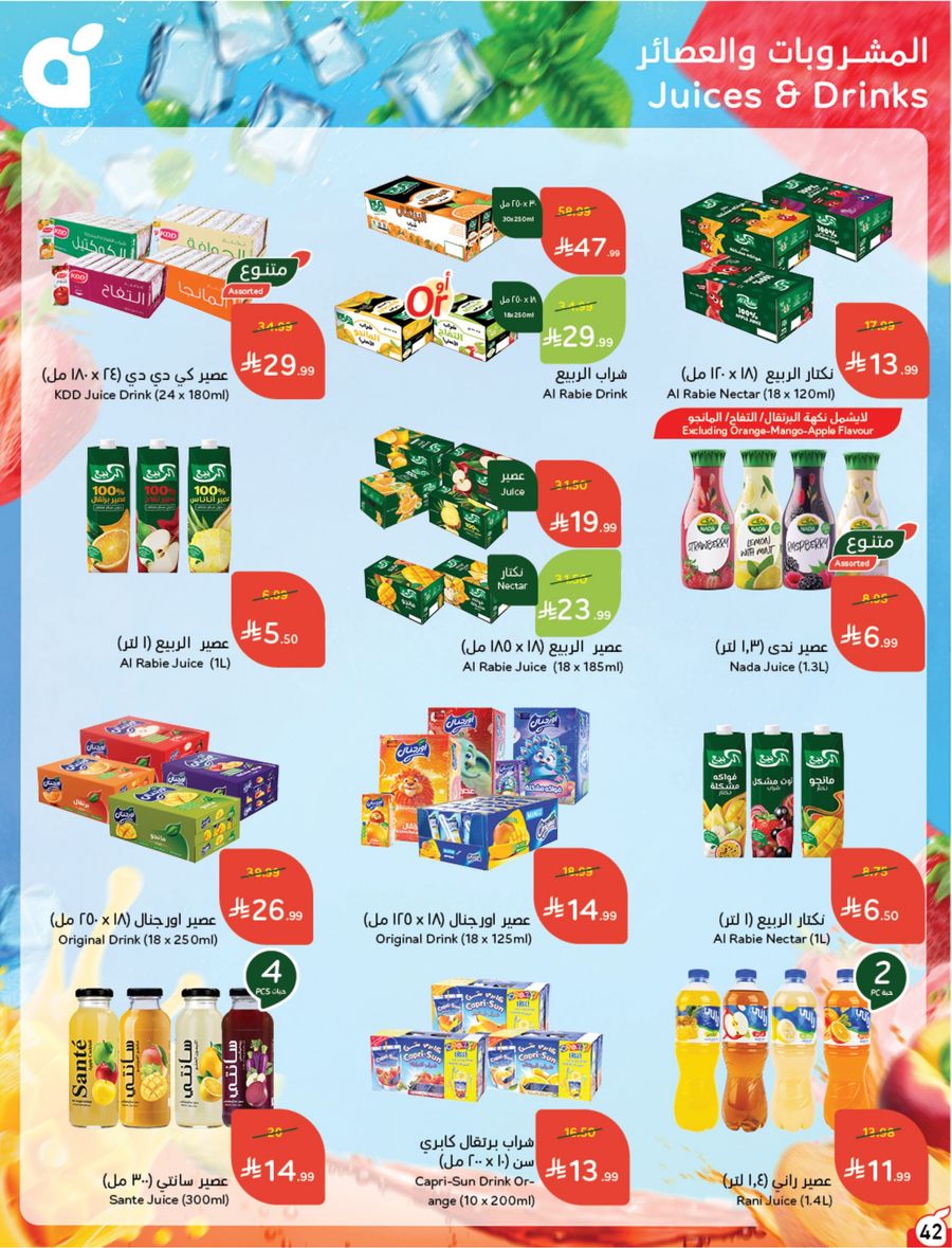 National Leaflet — صفحة 42