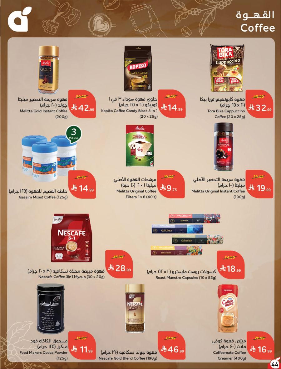 National Leaflet — صفحة 44
