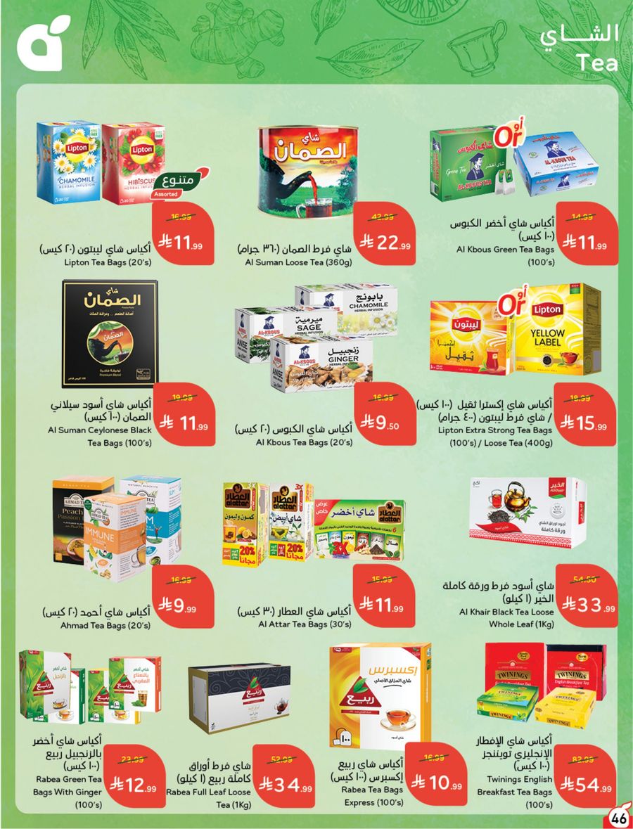 National Leaflet — صفحة 46
