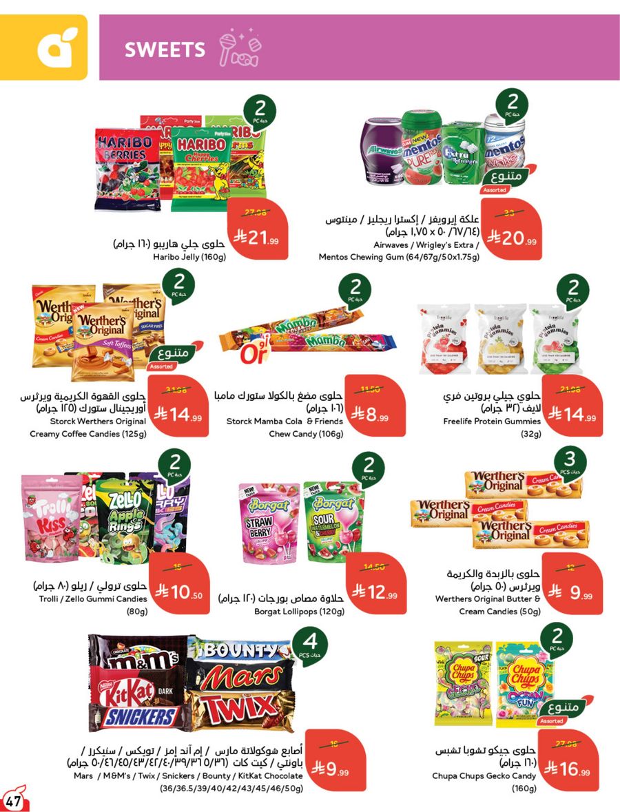 National Leaflet — صفحة 47