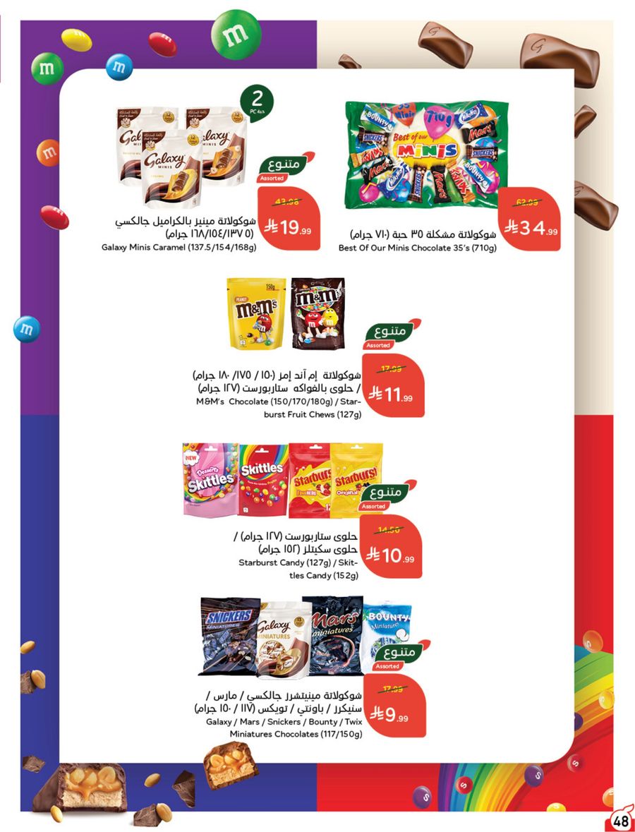 National Leaflet — صفحة 48
