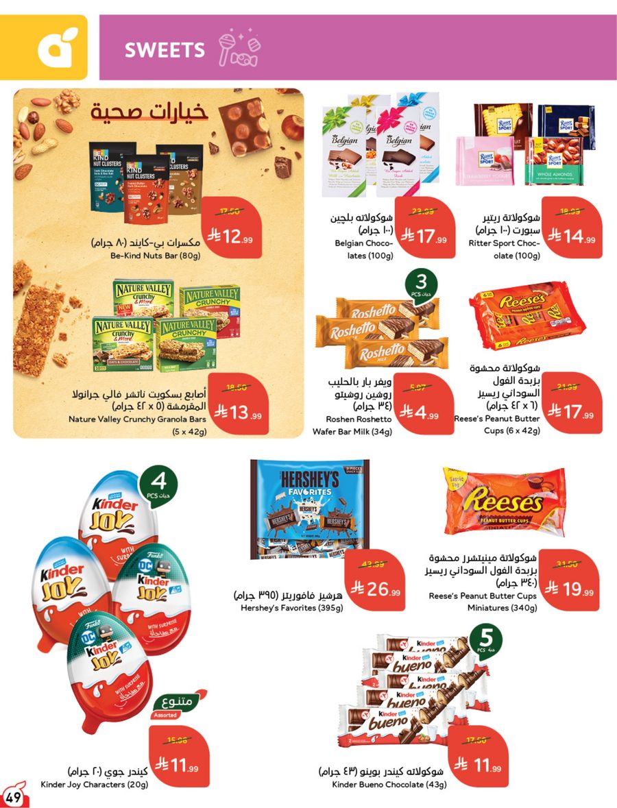 National Leaflet — صفحة 49