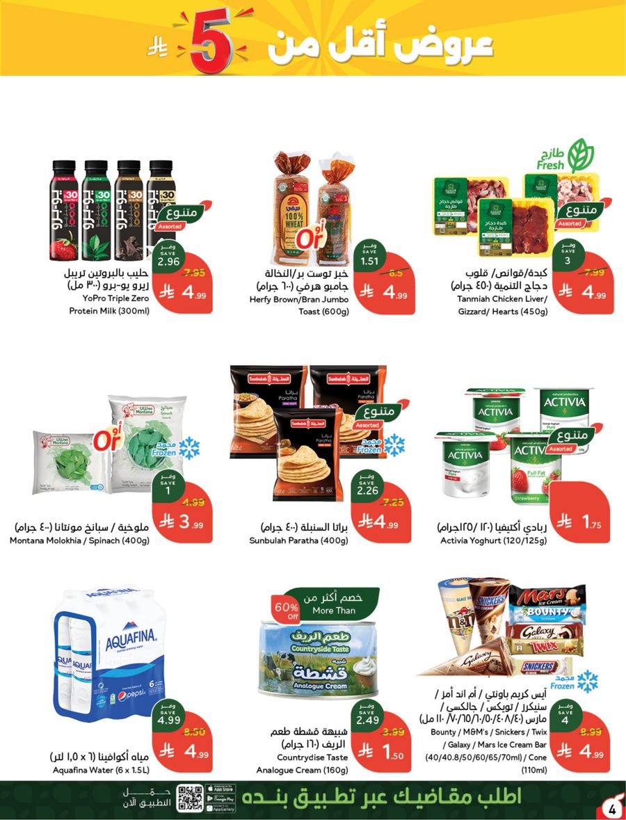 National Leaflet — صفحة 5