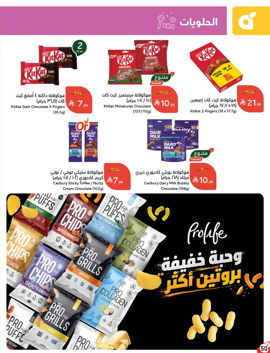 National Leaflet — صفحة 50