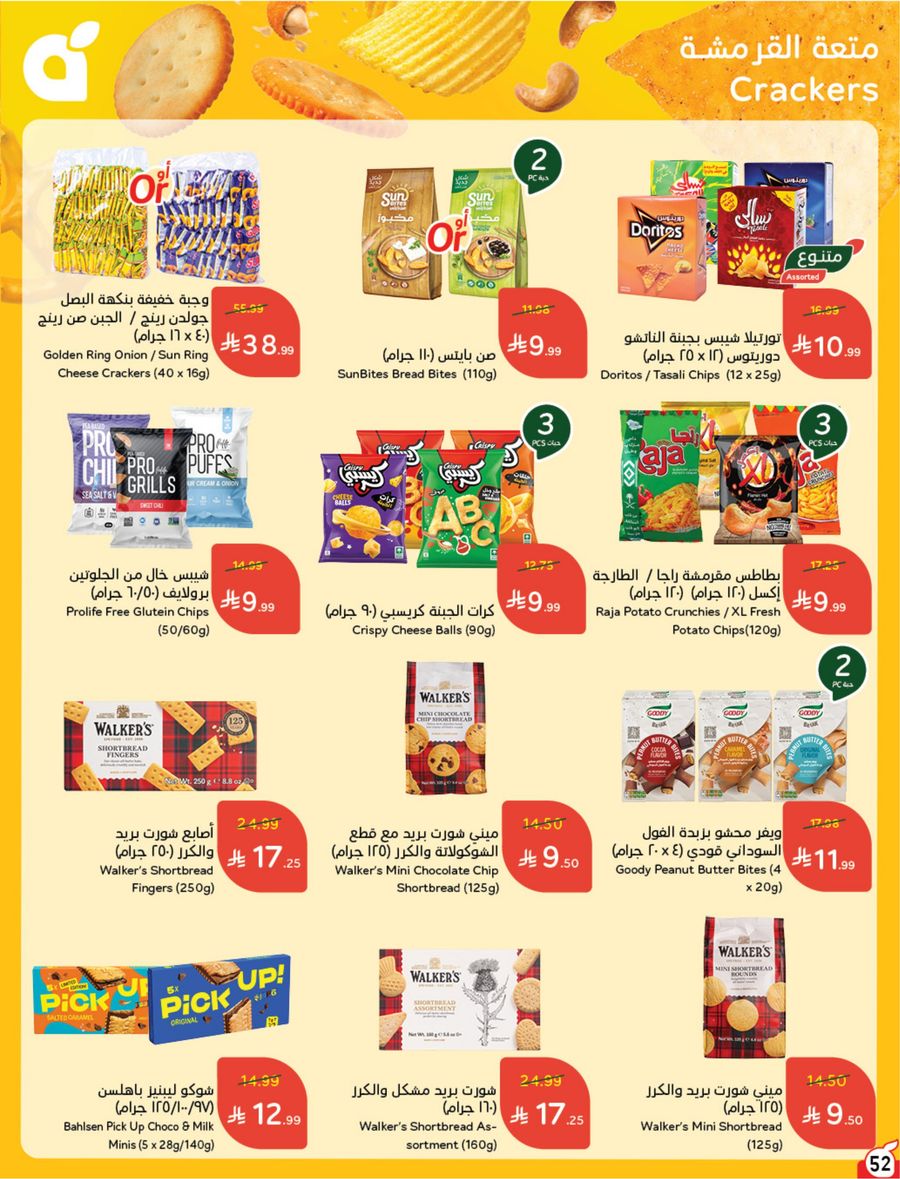 National Leaflet — صفحة 52