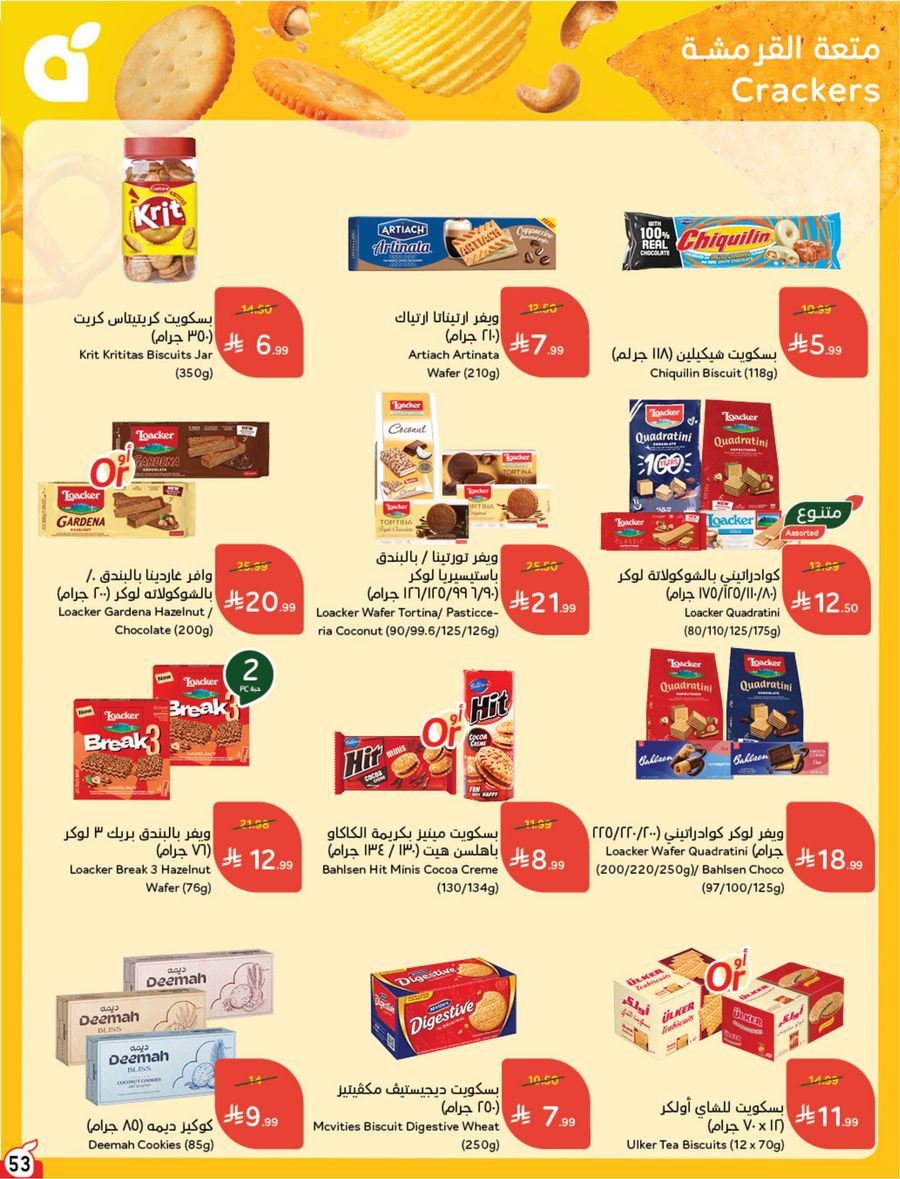 National Leaflet — صفحة 53
