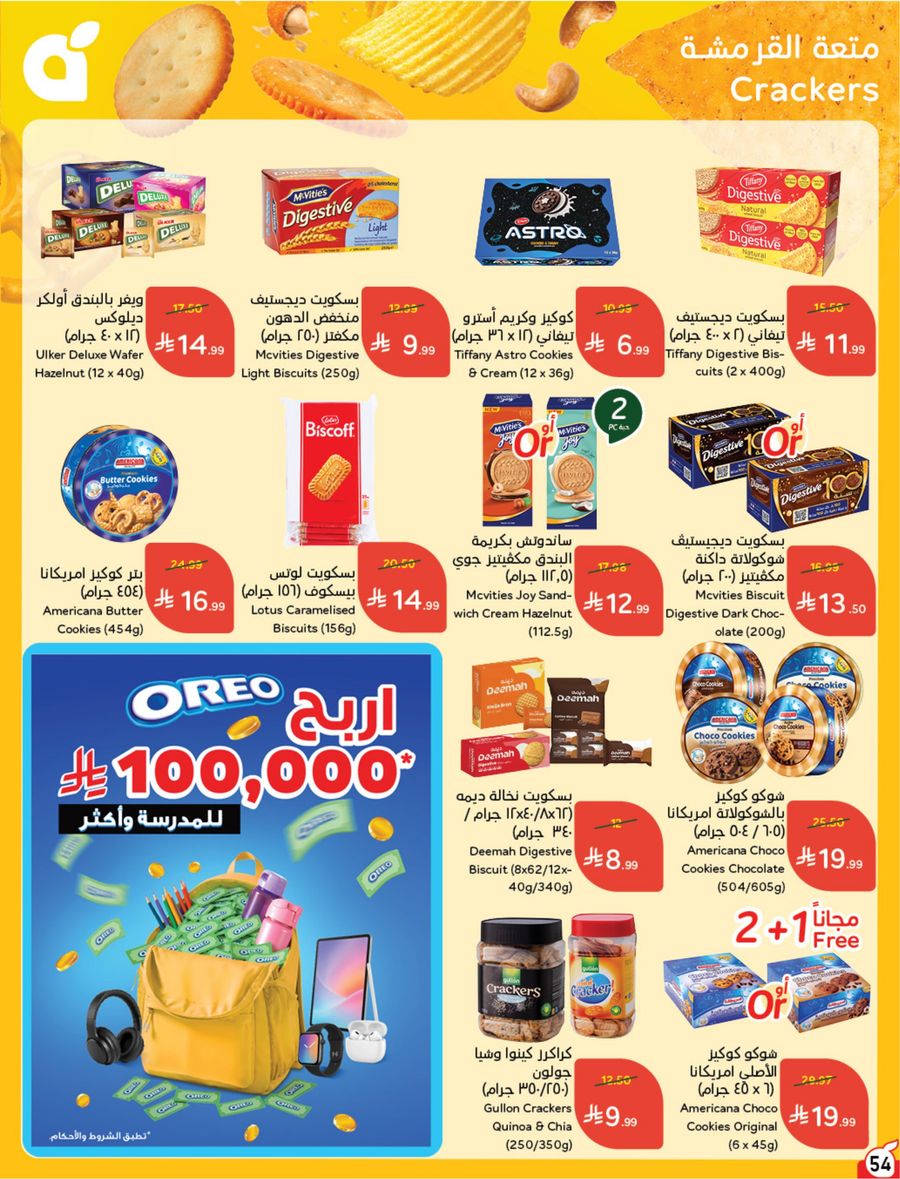 National Leaflet — صفحة 54