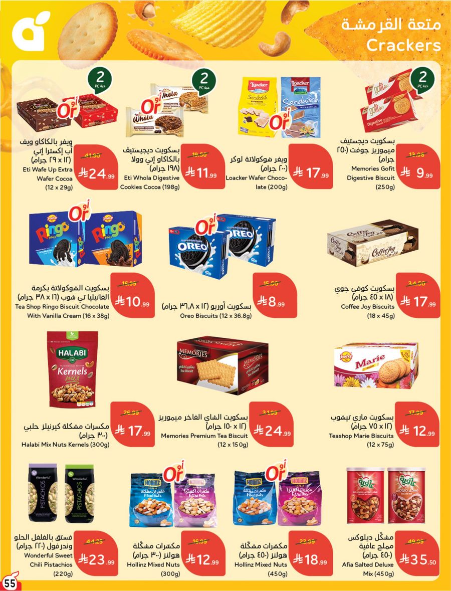 National Leaflet — صفحة 55