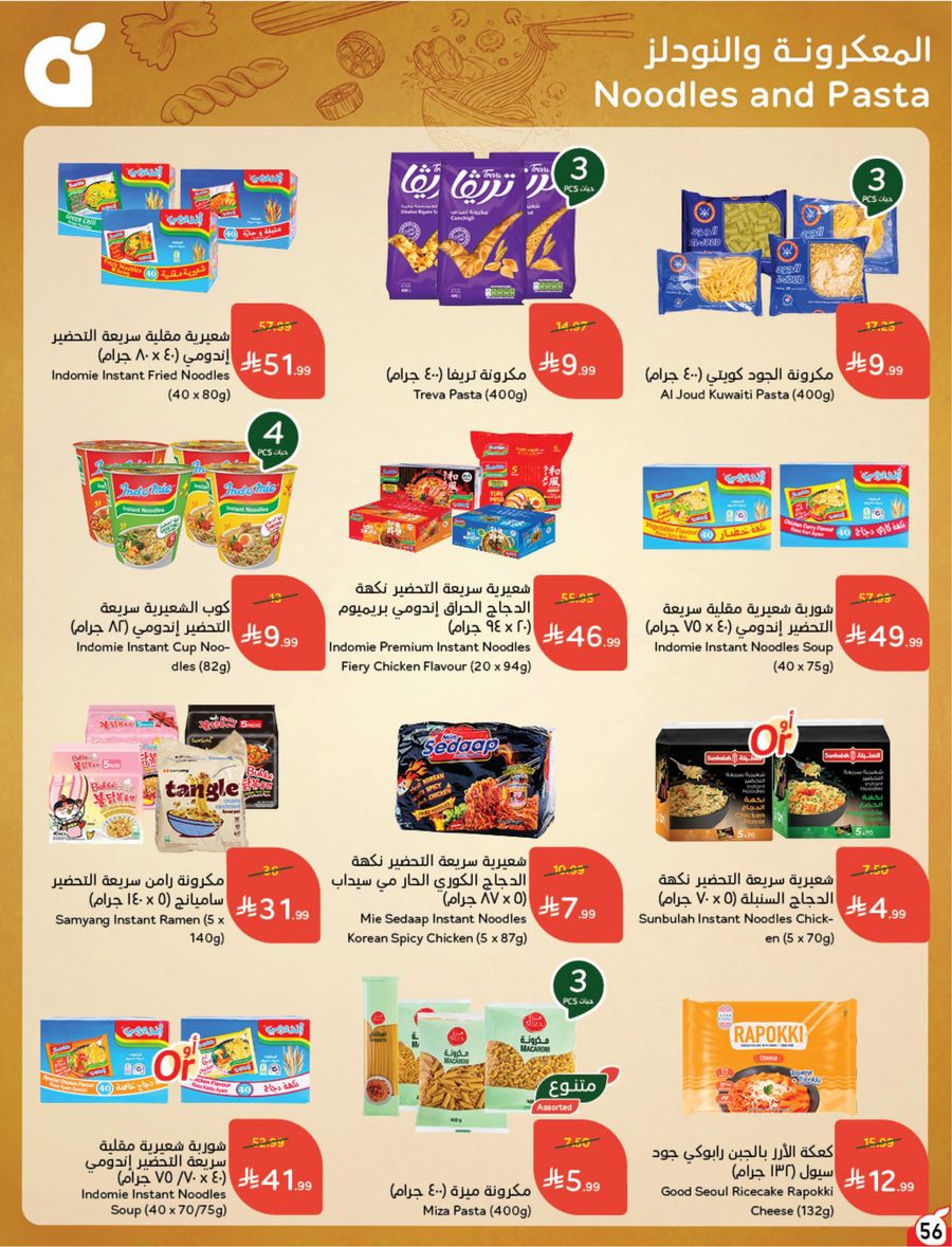 National Leaflet — صفحة 56