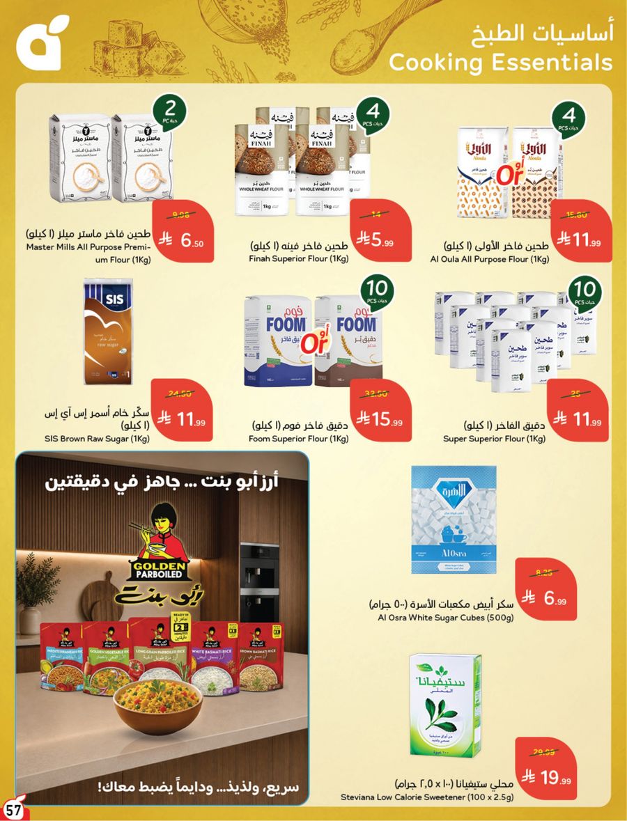 National Leaflet — صفحة 57