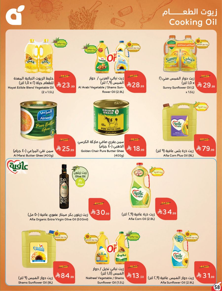 National Leaflet — صفحة 58