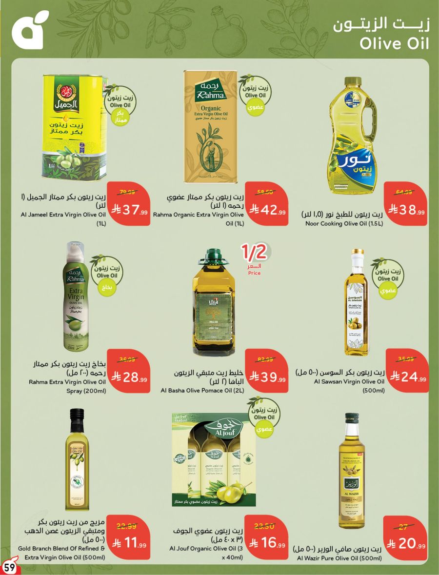National Leaflet — صفحة 59