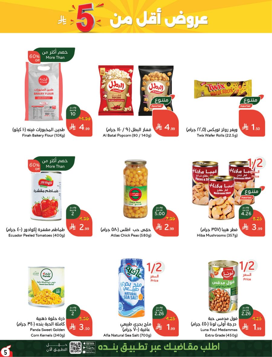 National Leaflet — صفحة 6