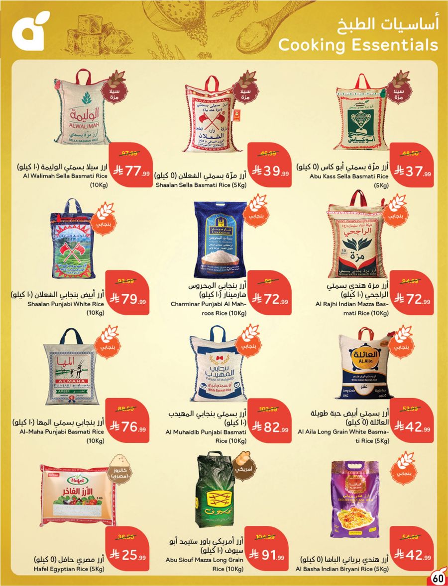National Leaflet — صفحة 60