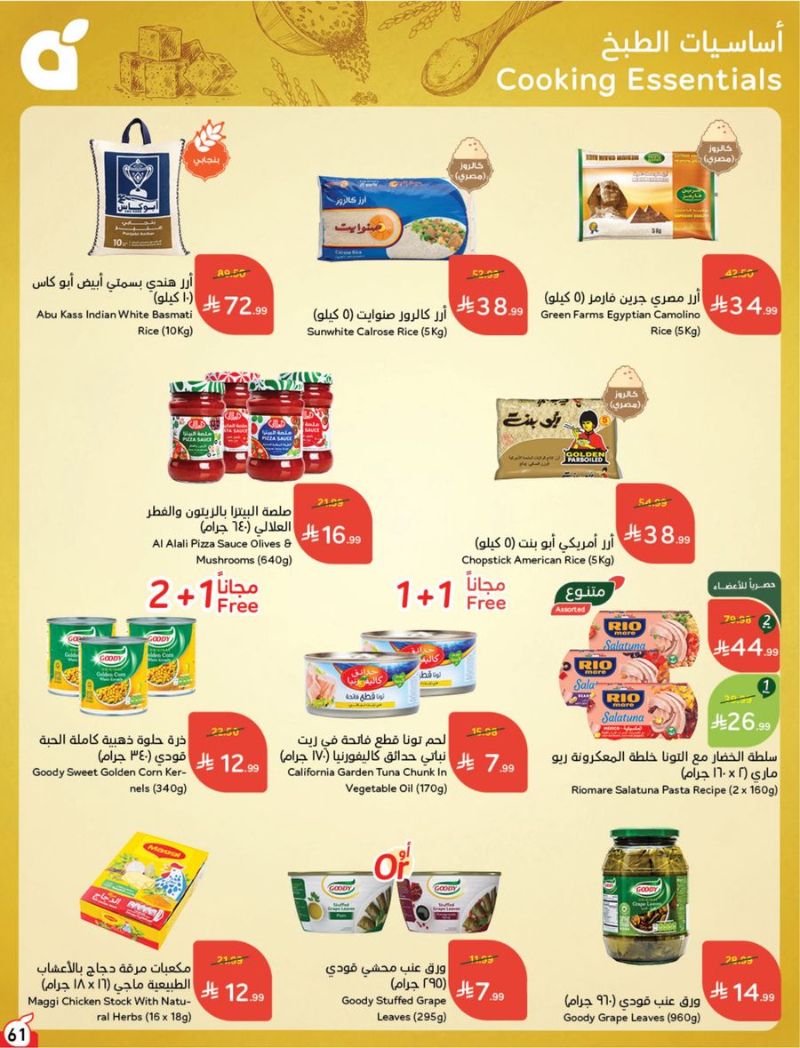 National Leaflet — صفحة 61