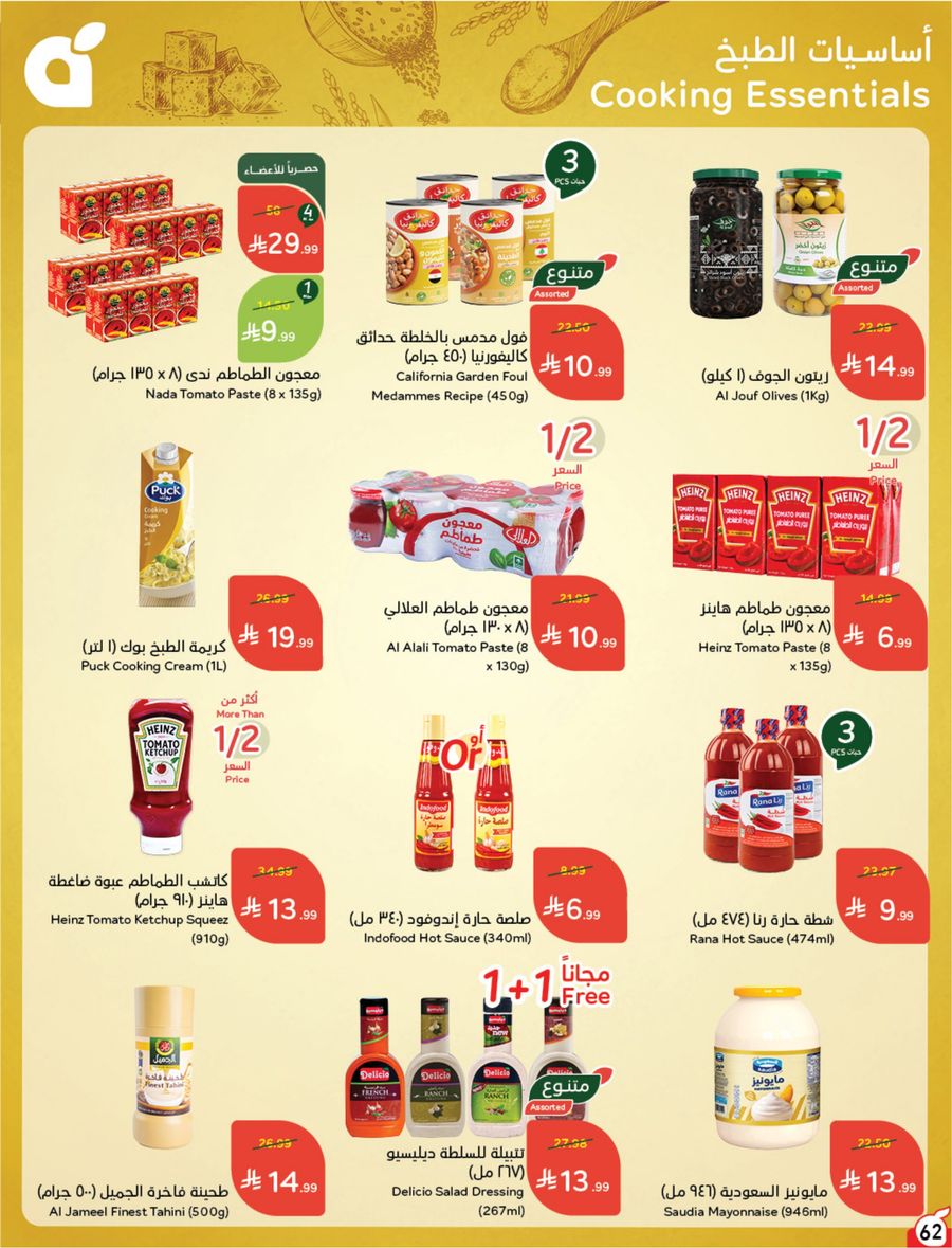 National Leaflet — صفحة 62