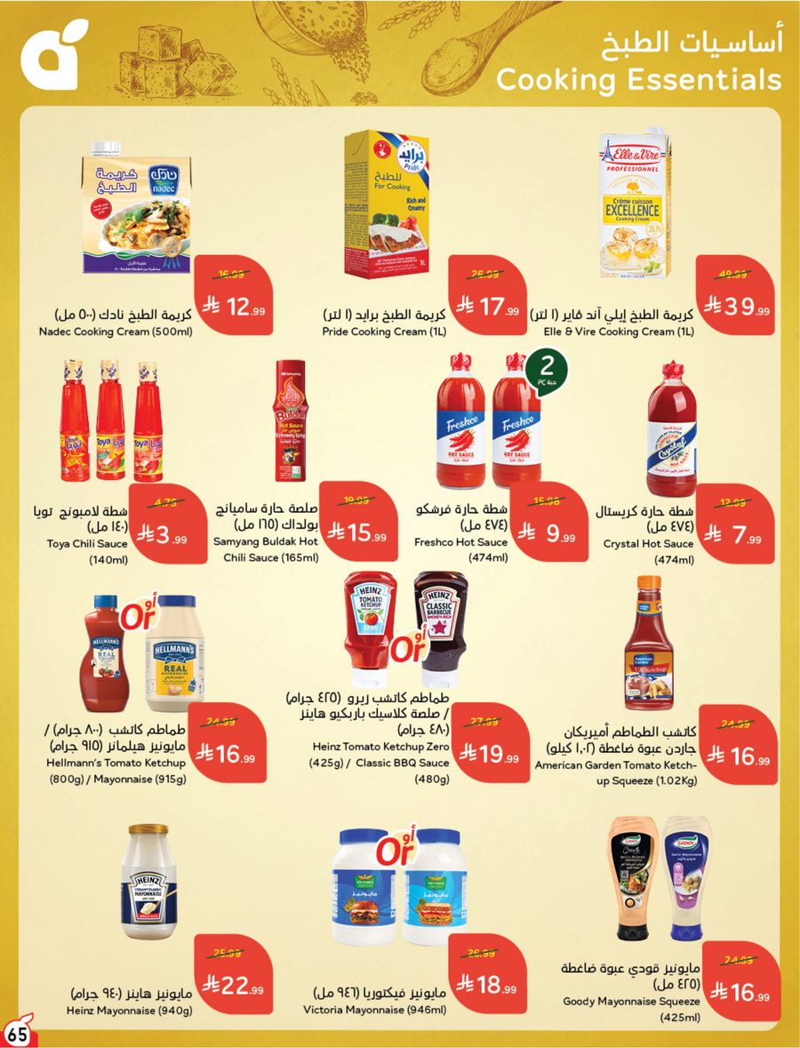National Leaflet — صفحة 65