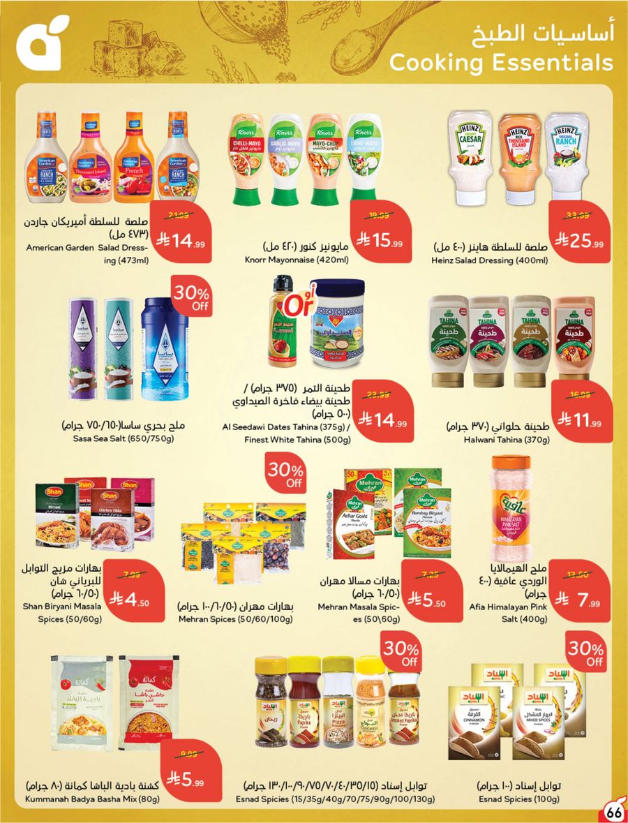 National Leaflet — صفحة 66