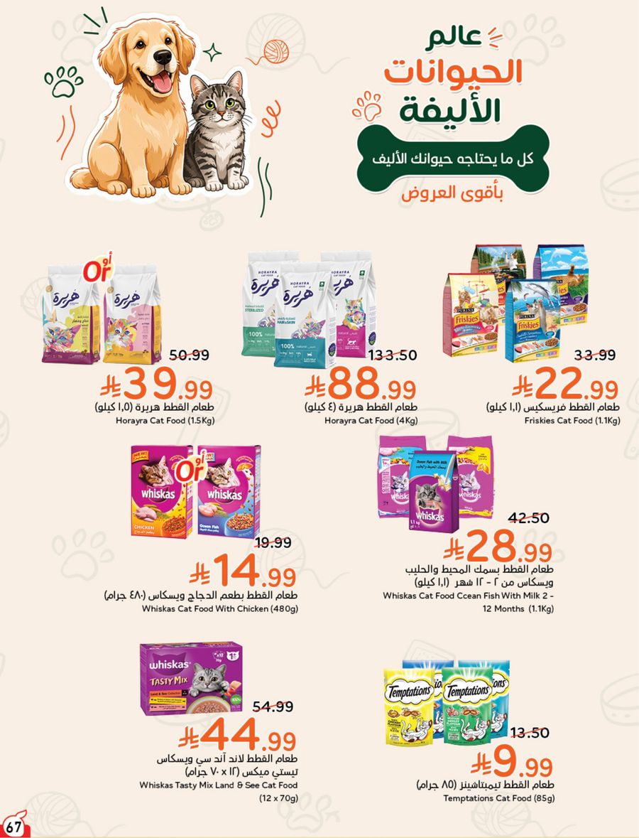 National Leaflet — صفحة 67
