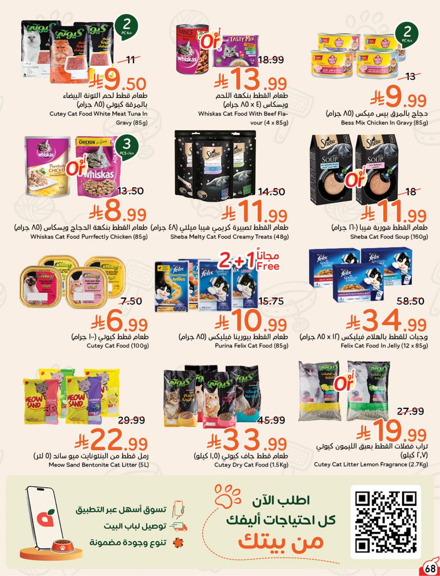 National Leaflet — صفحة 68