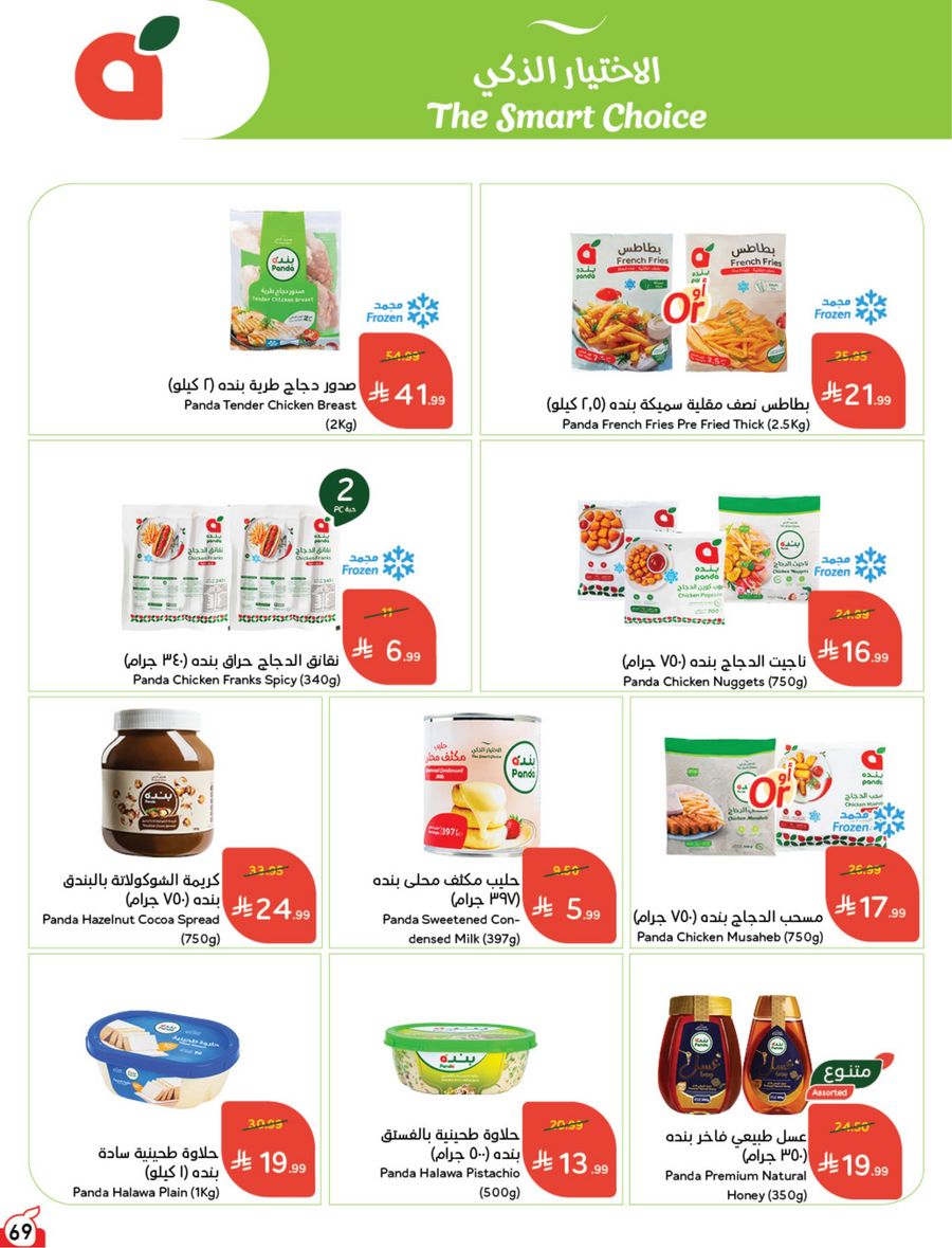 National Leaflet — صفحة 69