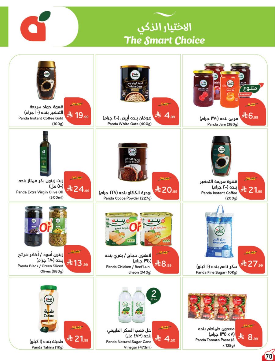 National Leaflet — صفحة 70